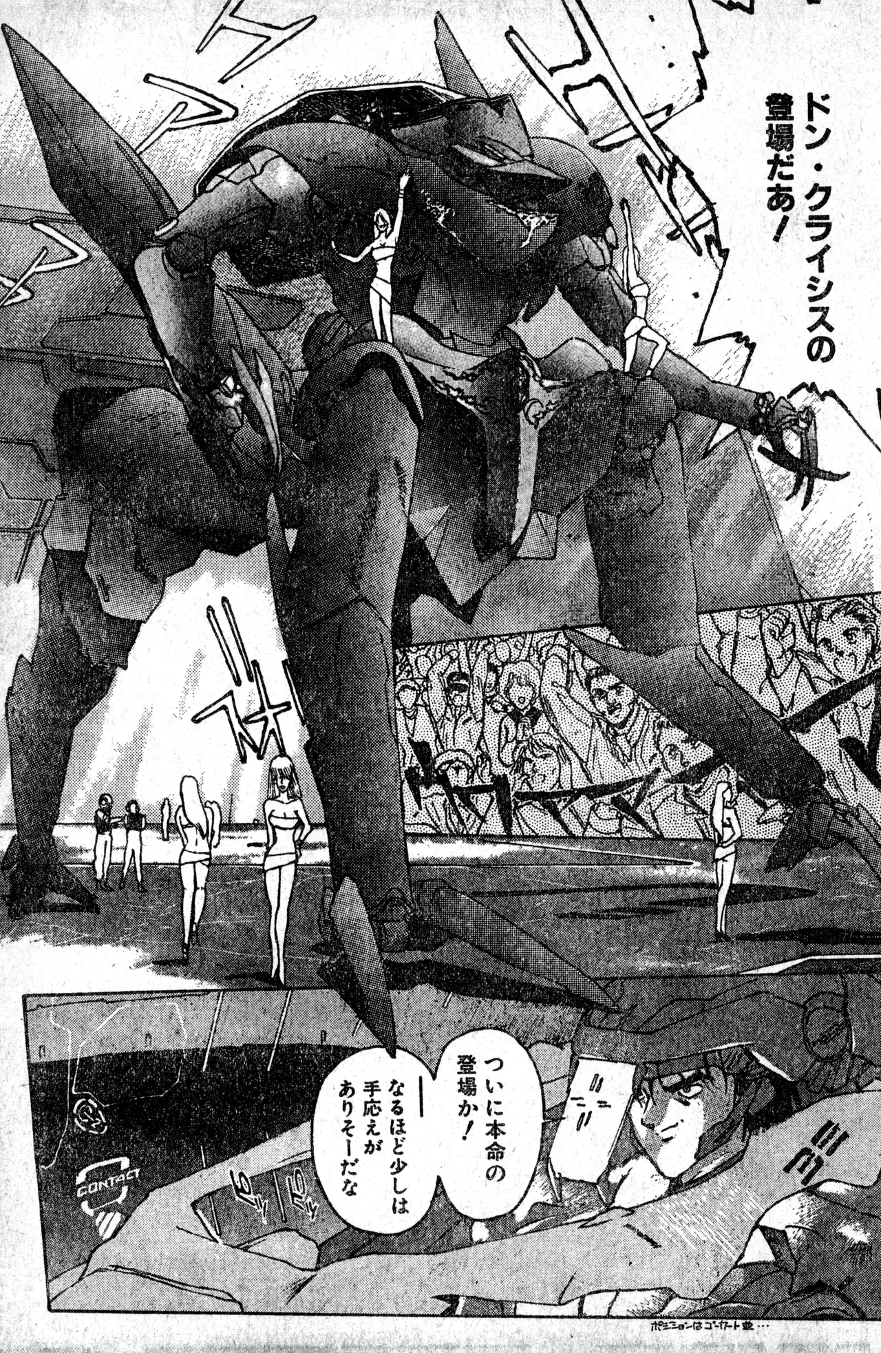 少年コンプ Vol 1 - Jan 1 1992 Page.89
