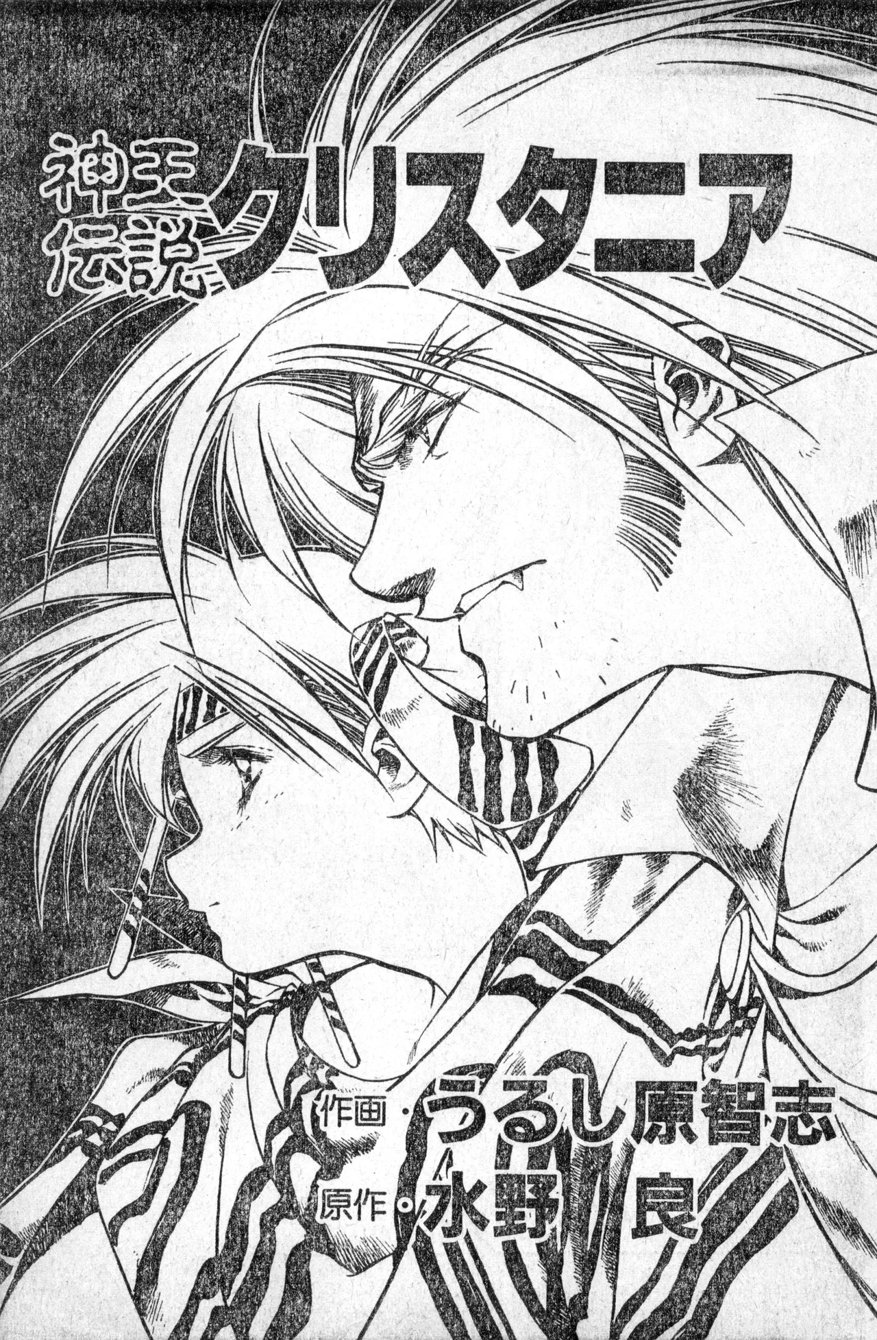 少年コンプ Vol 1 - Jan 1 1992 Page.9