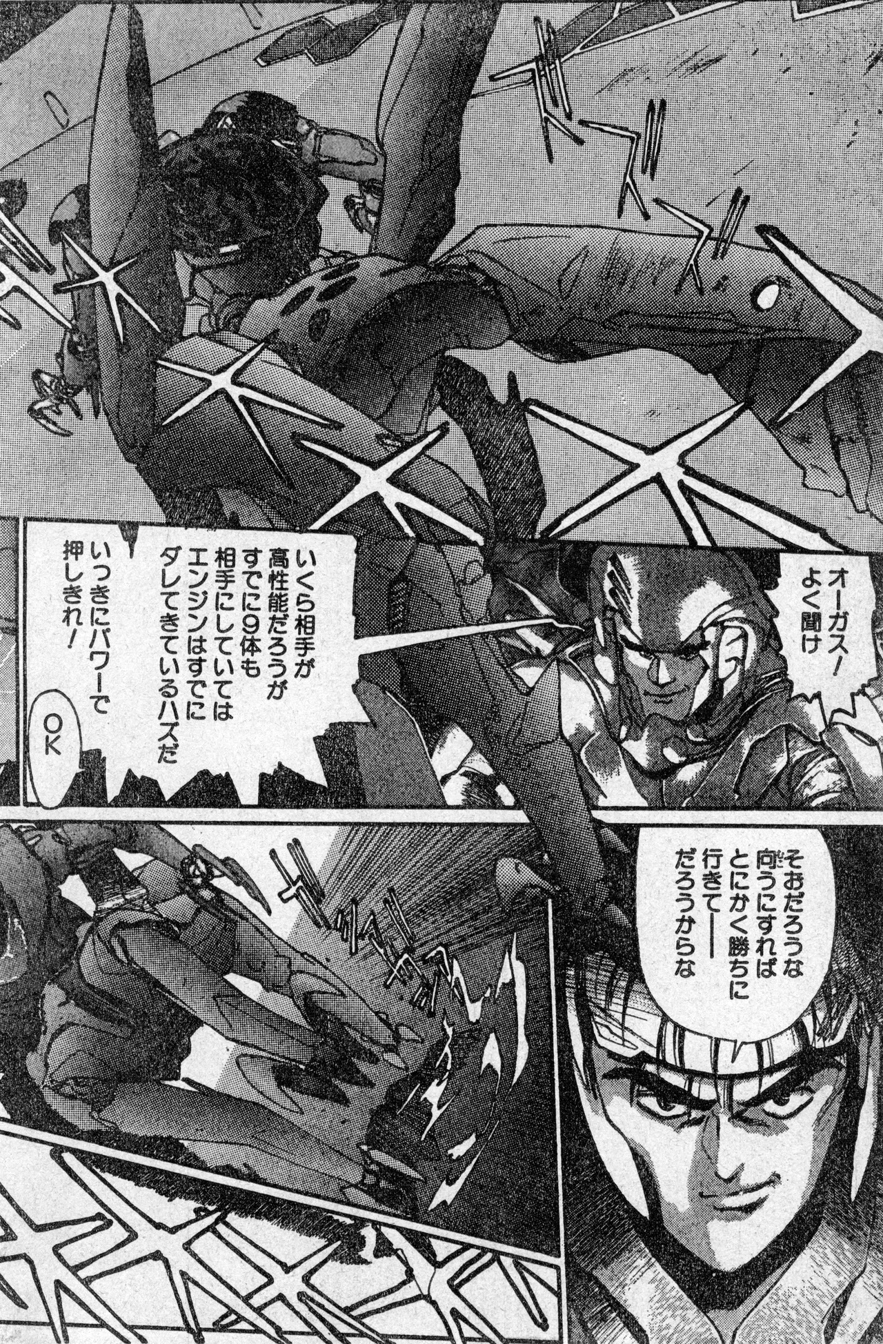 少年コンプ Vol 1 - Jan 1 1992 Page.90