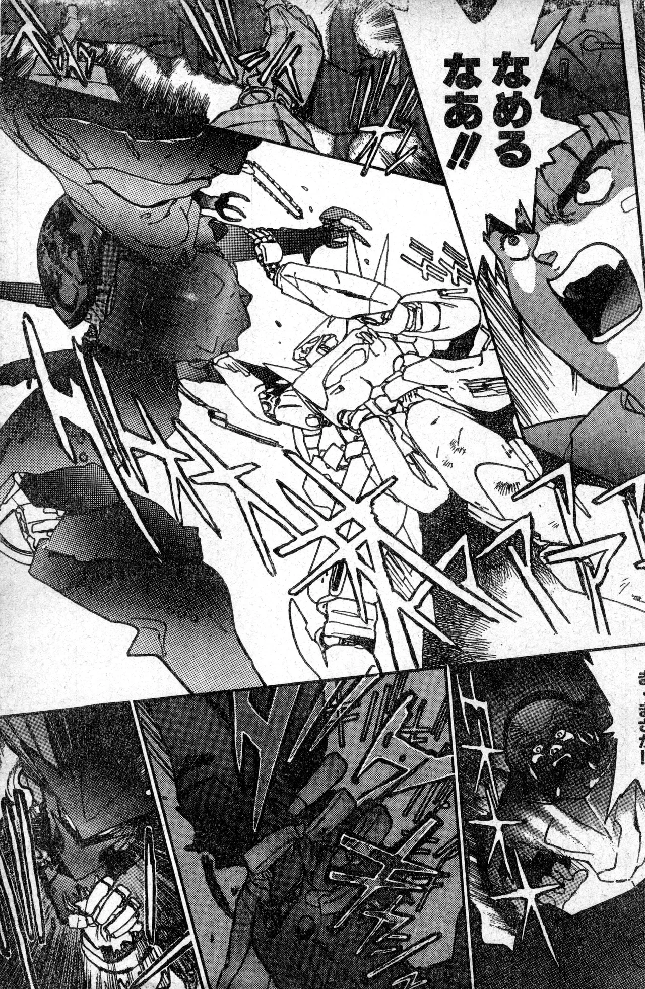 少年コンプ Vol 1 - Jan 1 1992 Page.95
