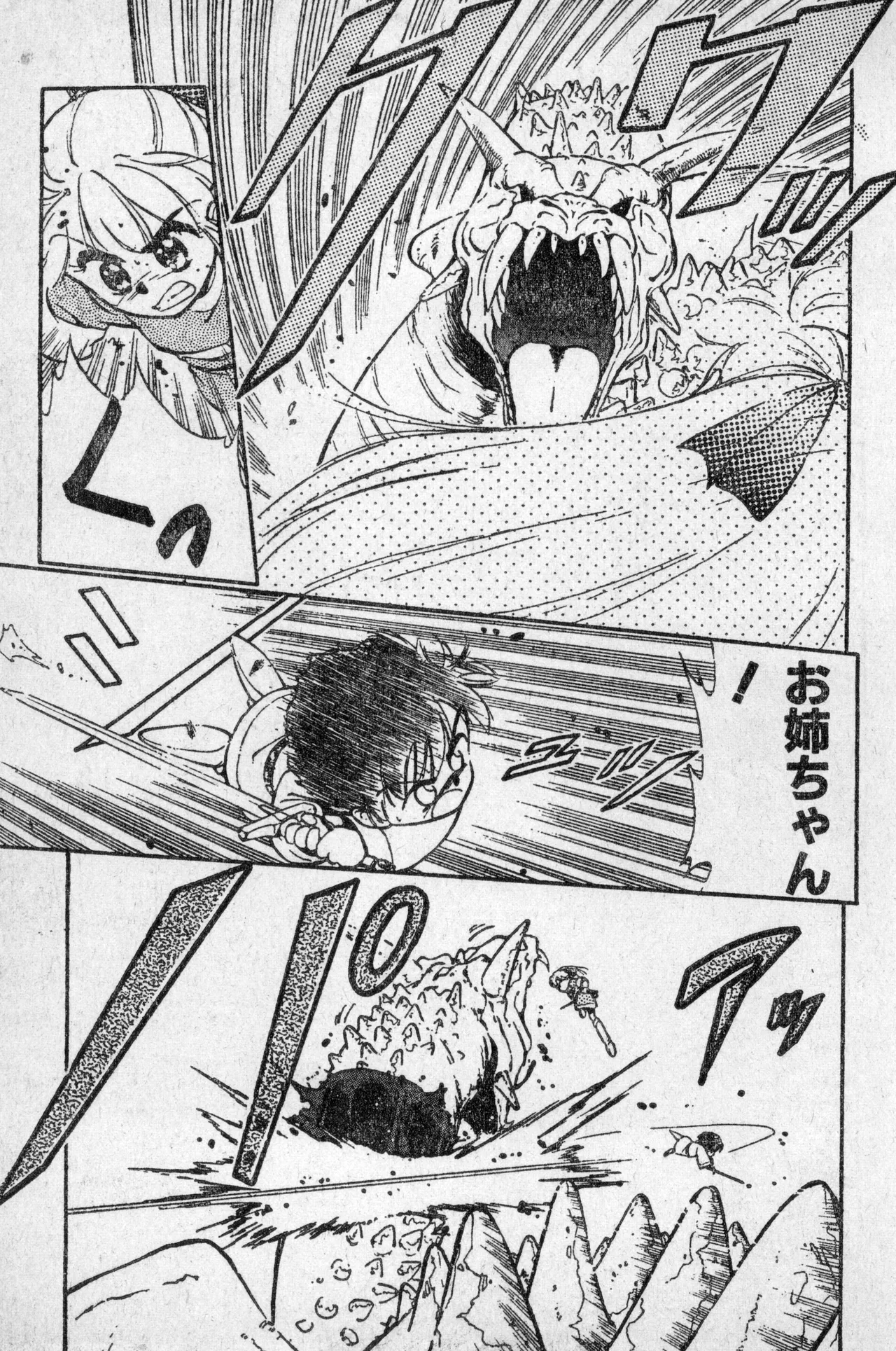 少年コンプ Vol 2 - Apr 1 1992 Page.37