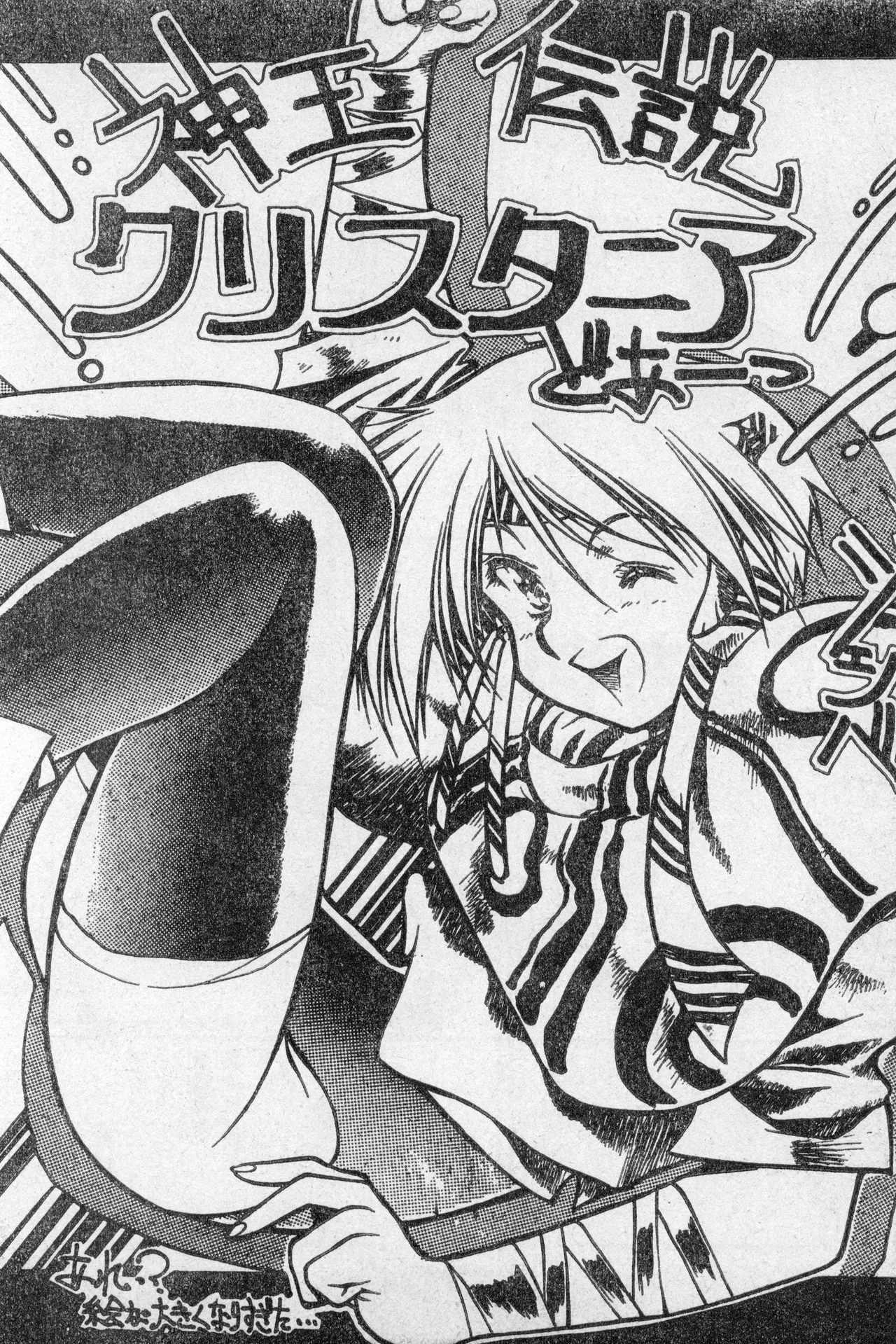 少年コンプ Vol 2 - Apr 1 1992 Page.42