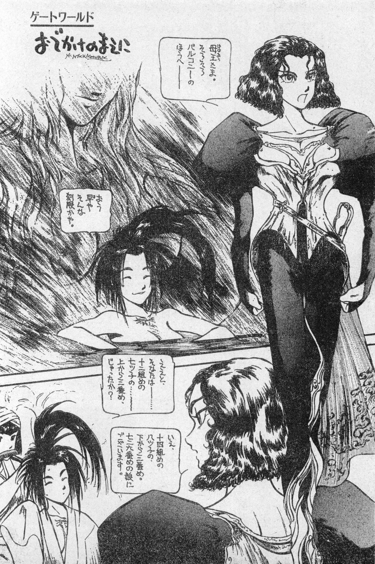 少年コンプ Vol 2 - Apr 1 1992 Page.46