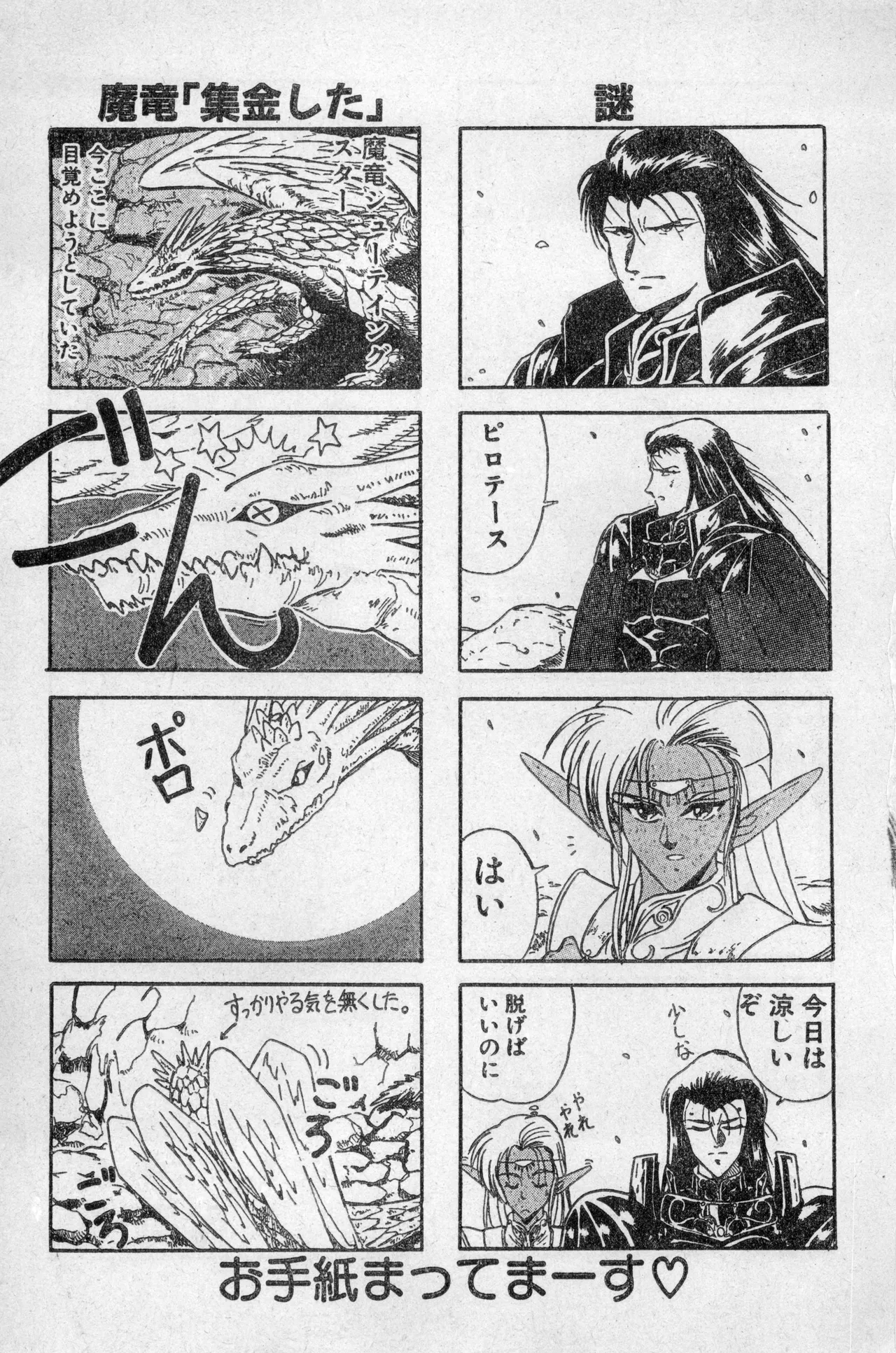 少年コンプ Vol 2 - Apr 1 1992 Page.55