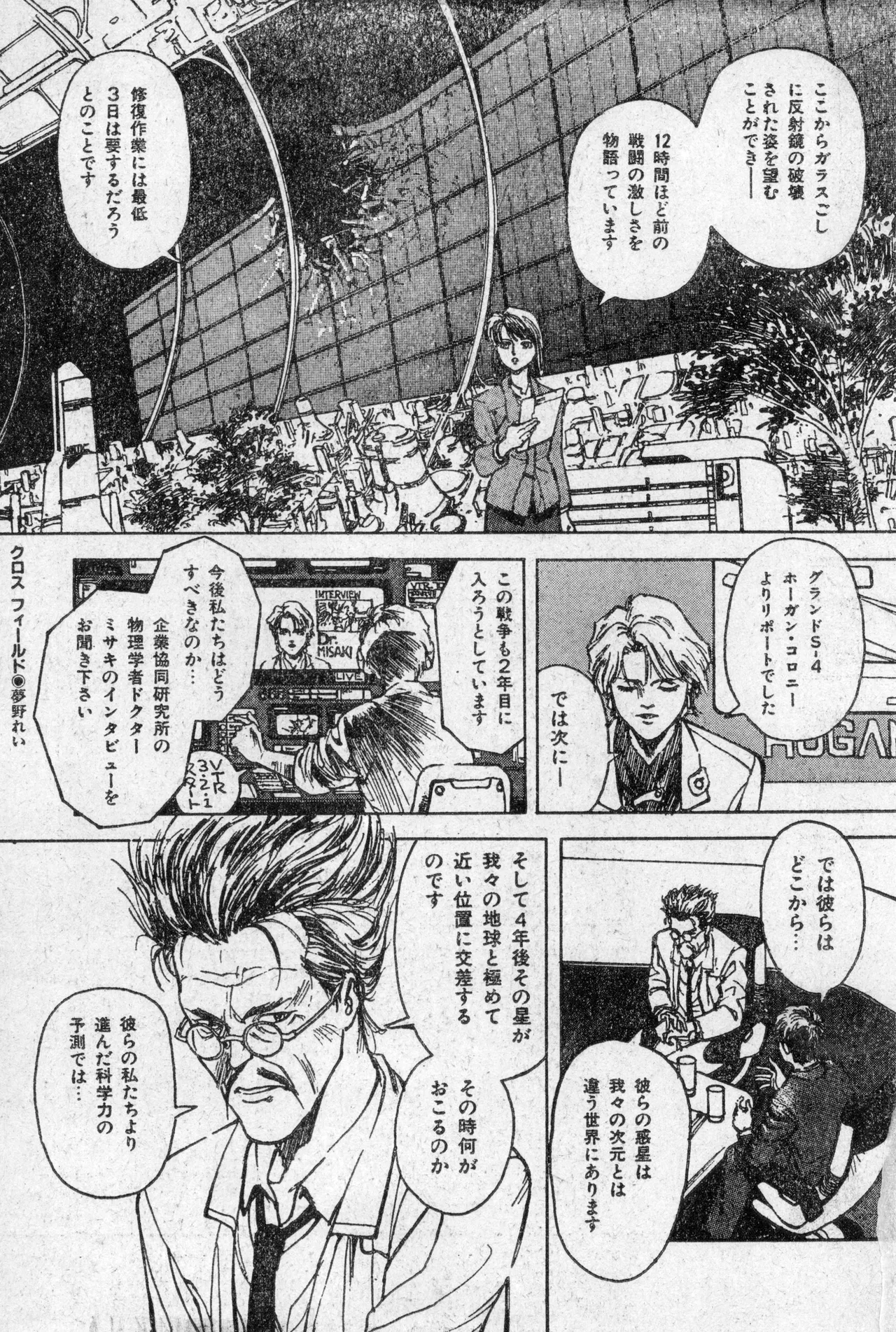 少年コンプ Vol 2 - Apr 1 1992 Page.67