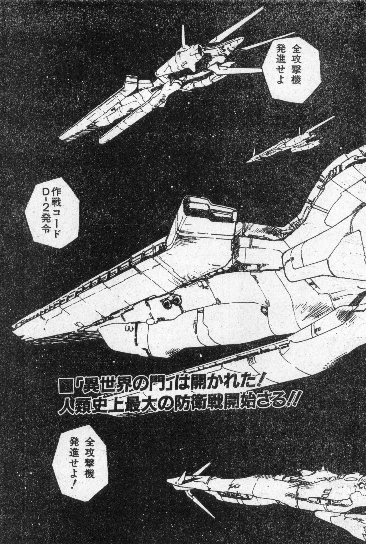 少年コンプ Vol 2 - Apr 1 1992 Page.71