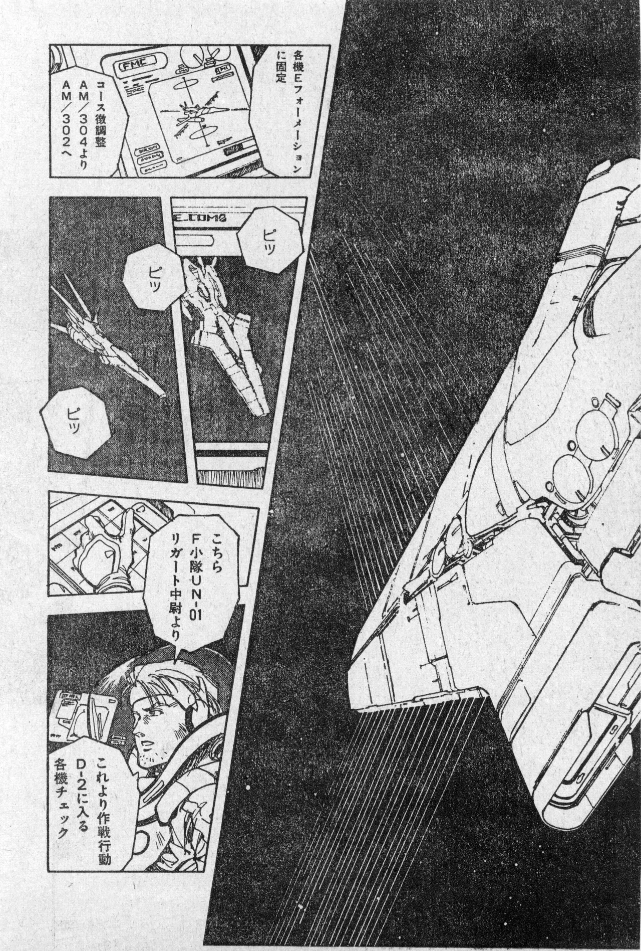 少年コンプ Vol 2 - Apr 1 1992 Page.76