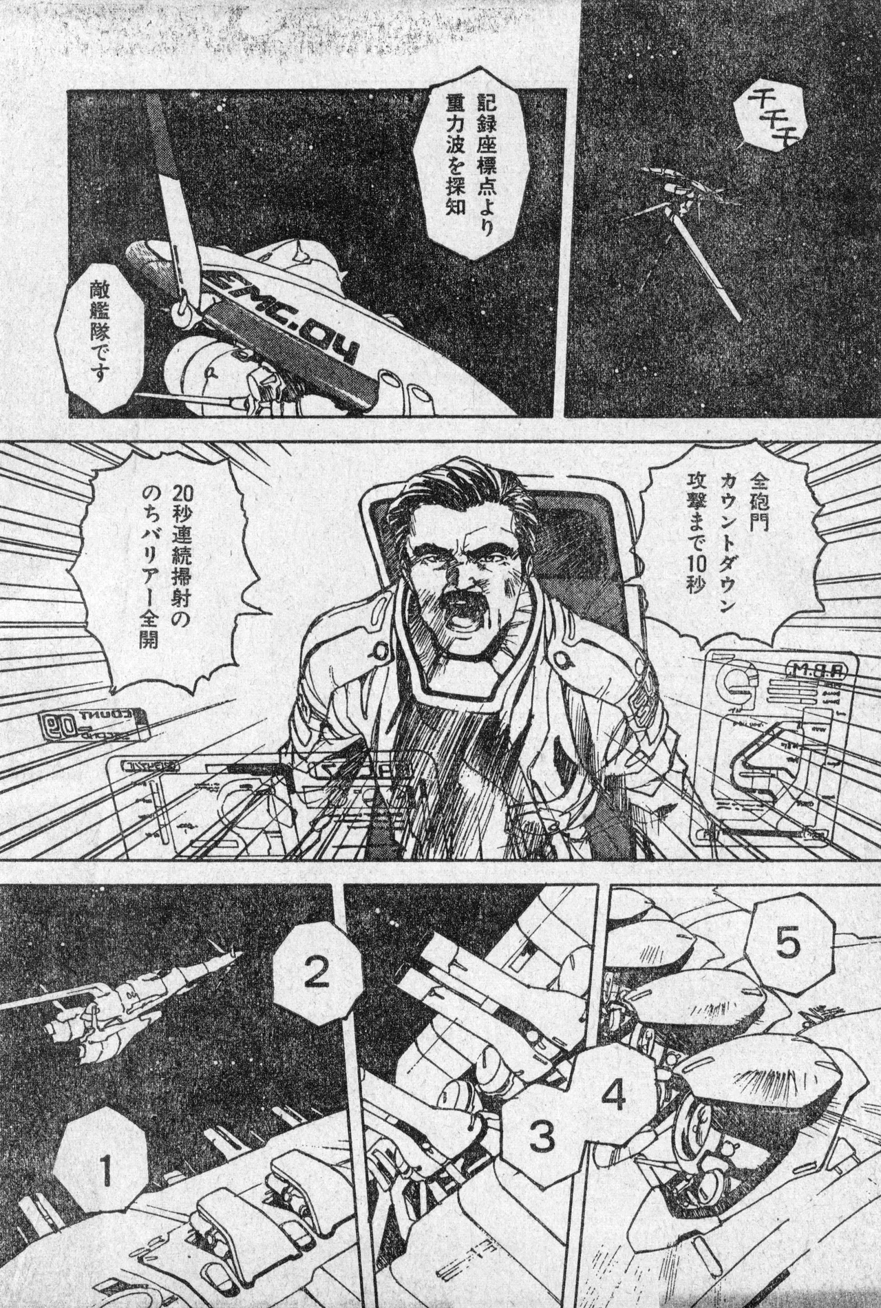 少年コンプ Vol 2 - Apr 1 1992 Page.80