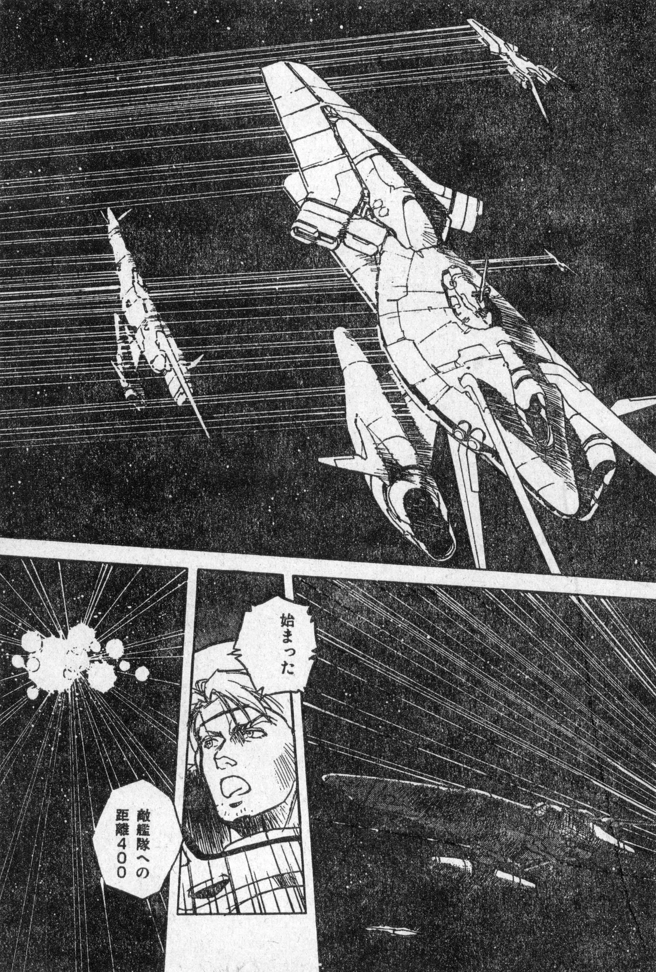 少年コンプ Vol 2 - Apr 1 1992 Page.81