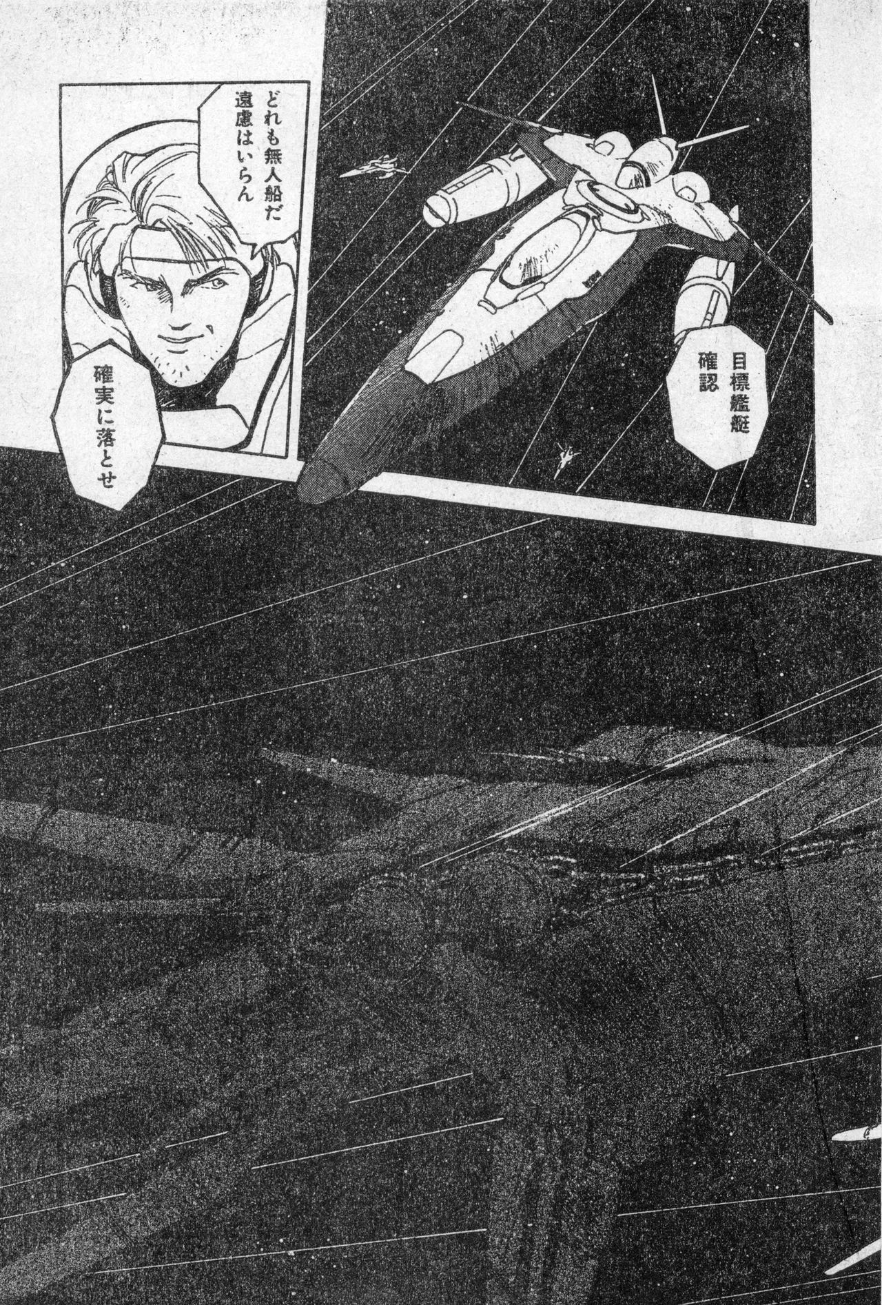 少年コンプ Vol 2 - Apr 1 1992 Page.83