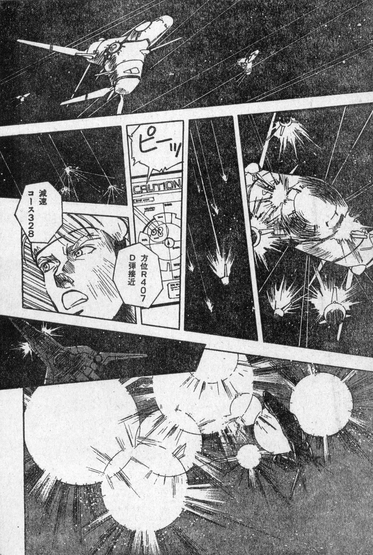 少年コンプ Vol 2 - Apr 1 1992 Page.85