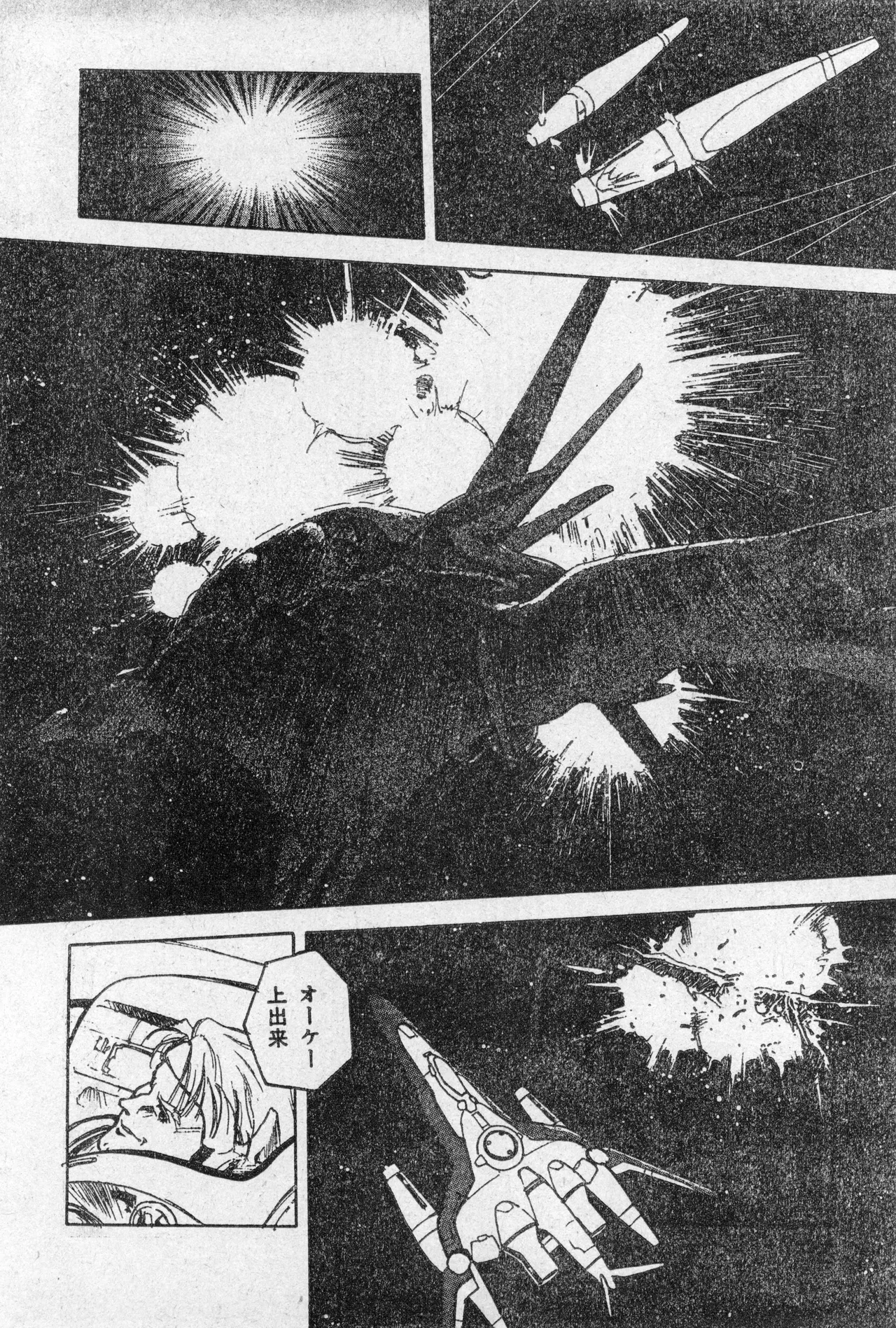少年コンプ Vol 2 - Apr 1 1992 Page.90