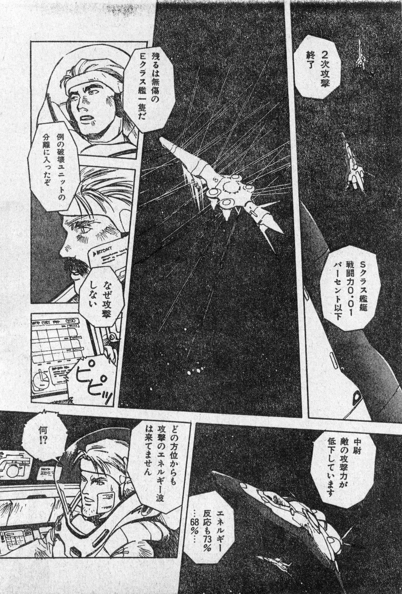 少年コンプ Vol 2 - Apr 1 1992 Page.92