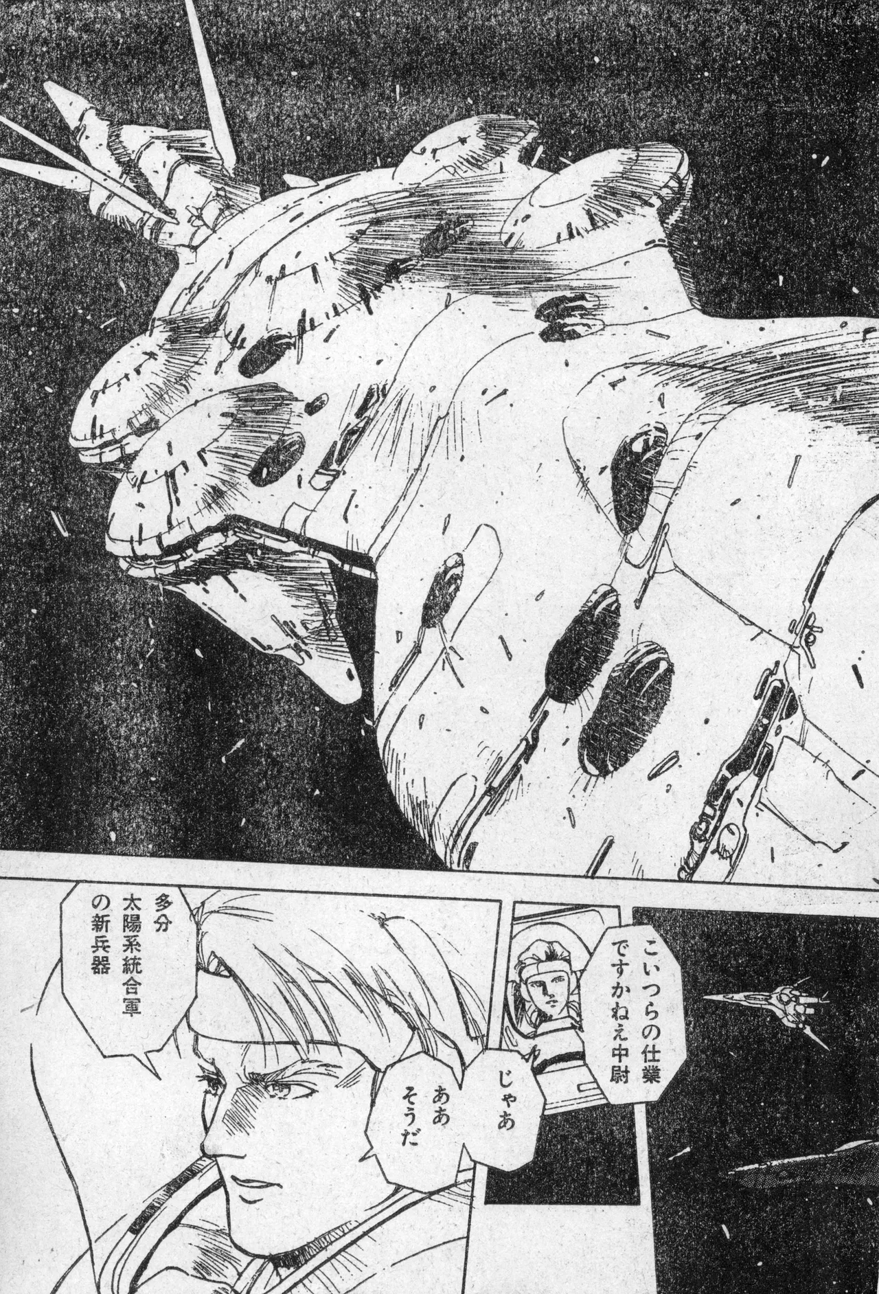 少年コンプ Vol 2 - Apr 1 1992 Page.95