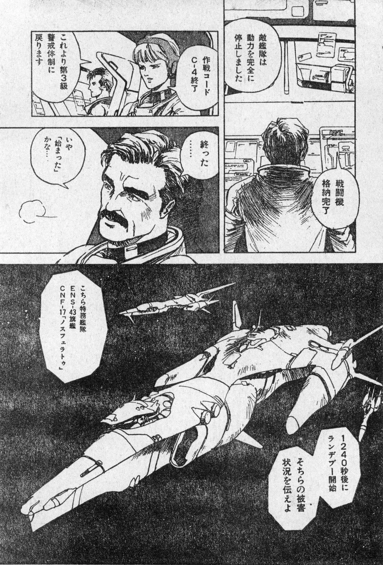 少年コンプ Vol 2 - Apr 1 1992 Page.96