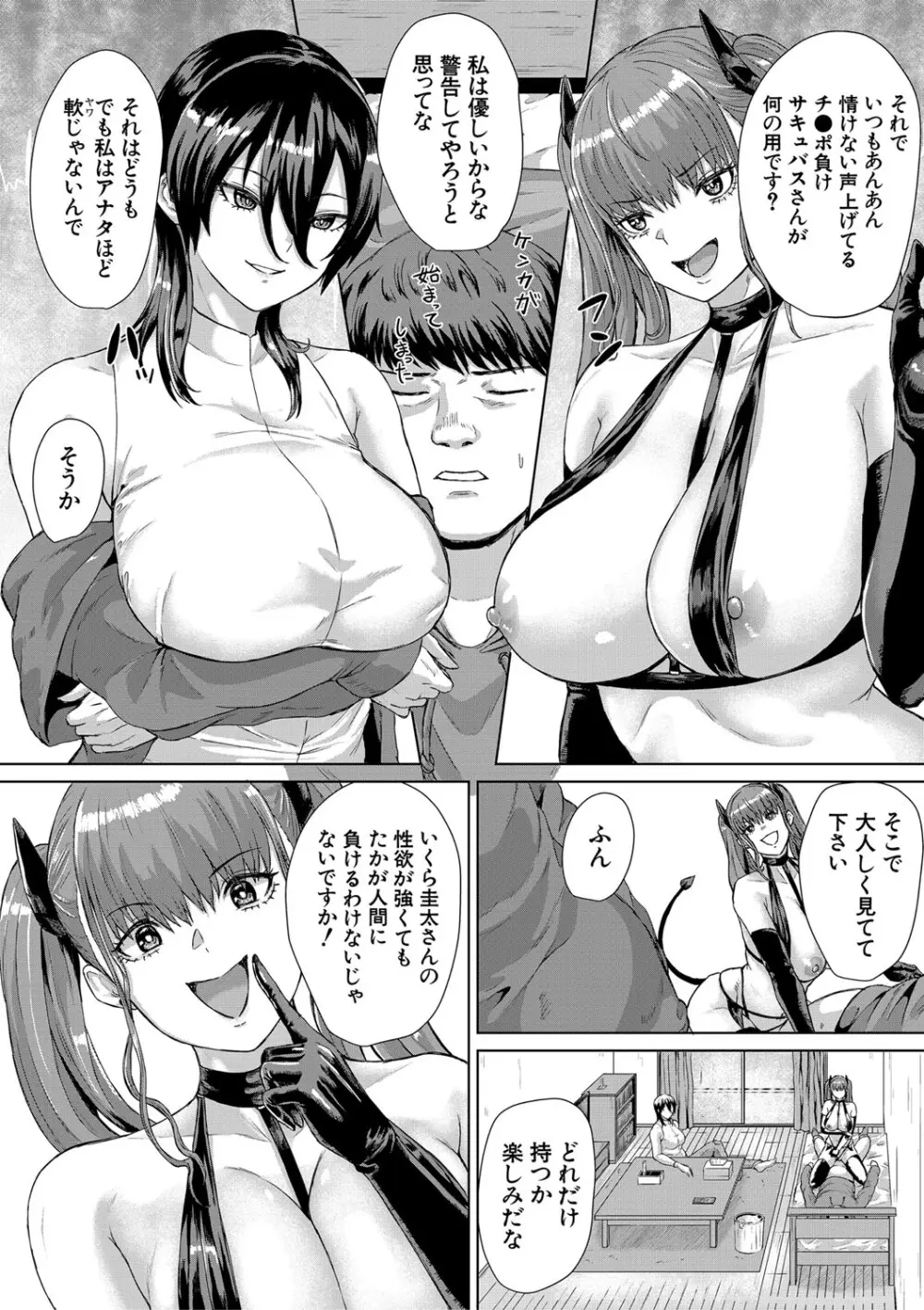 ギャルだけど勉強もセックスも真面目だし！ Page.189