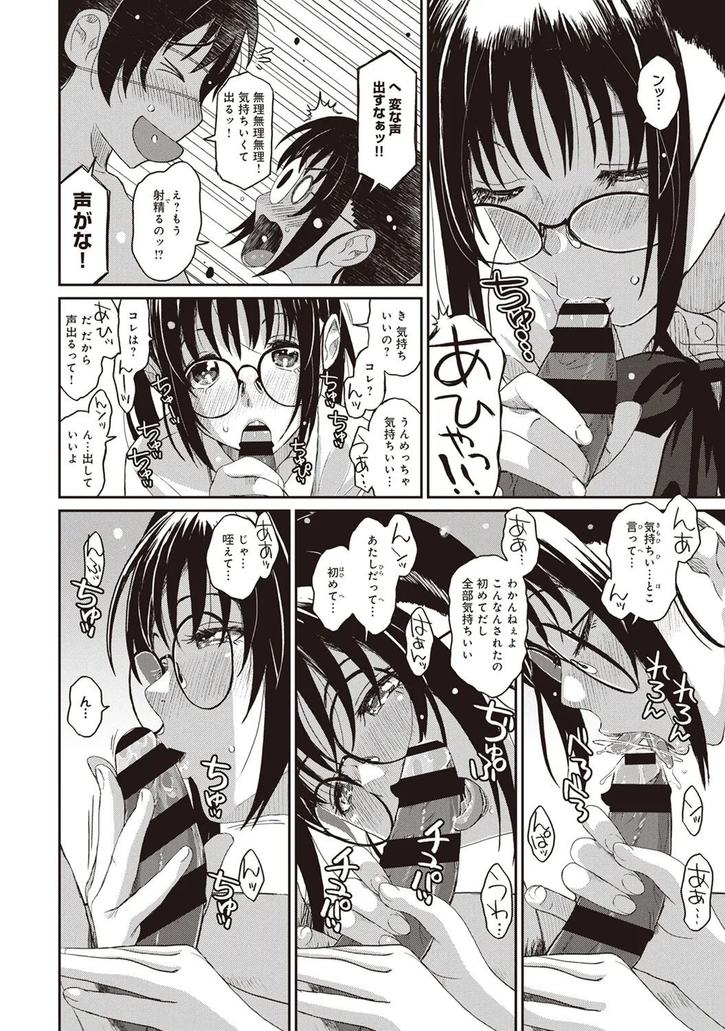 ラレフレ 01 Page.70