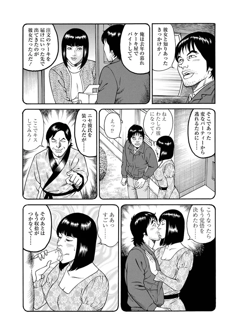 NAMAZU 2 Page.100