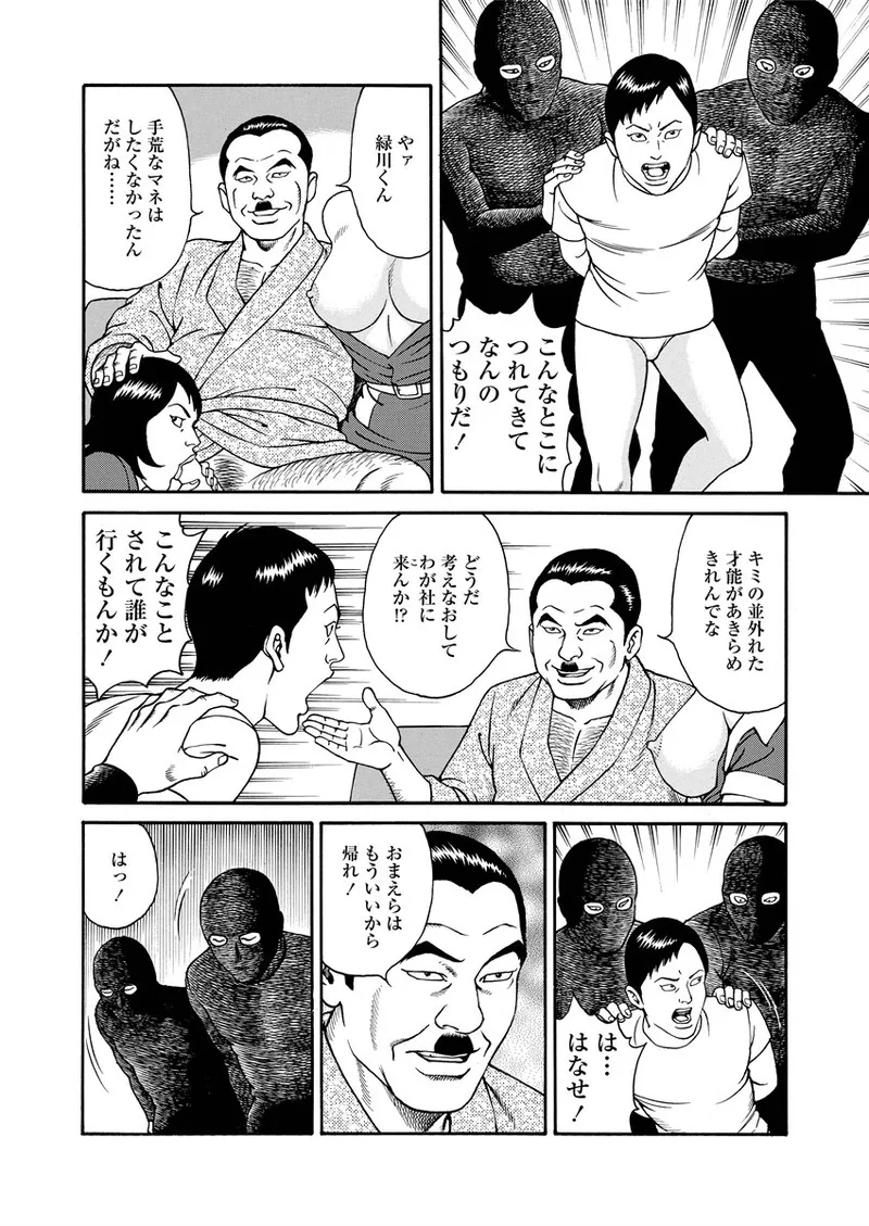 NAMAZU 2 Page.11