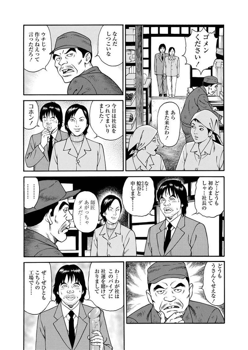 NAMAZU 2 Page.120