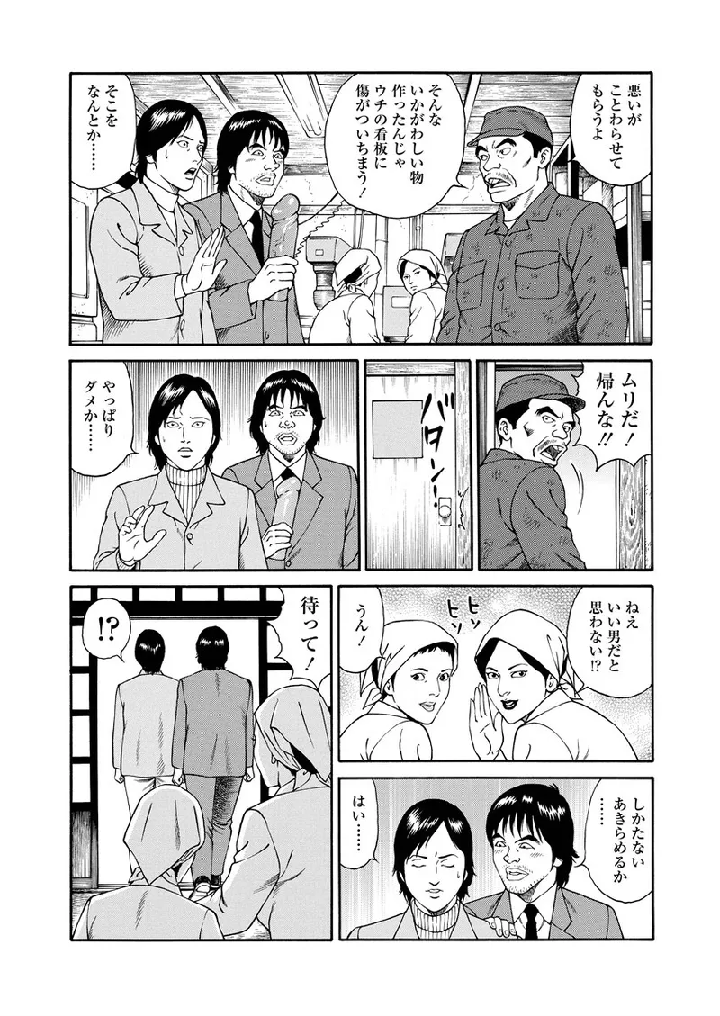 NAMAZU 2 Page.121