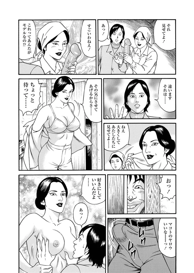 NAMAZU 2 Page.123