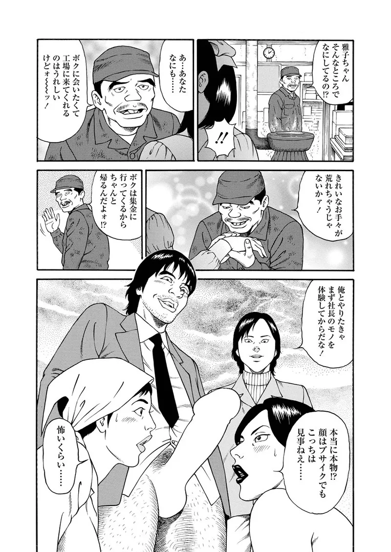 NAMAZU 2 Page.126