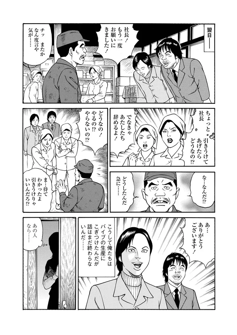 NAMAZU 2 Page.135
