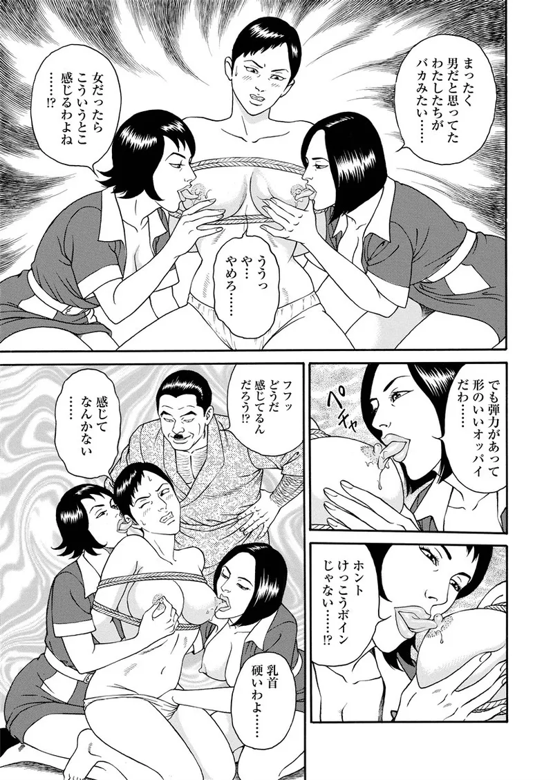 NAMAZU 2 Page.14