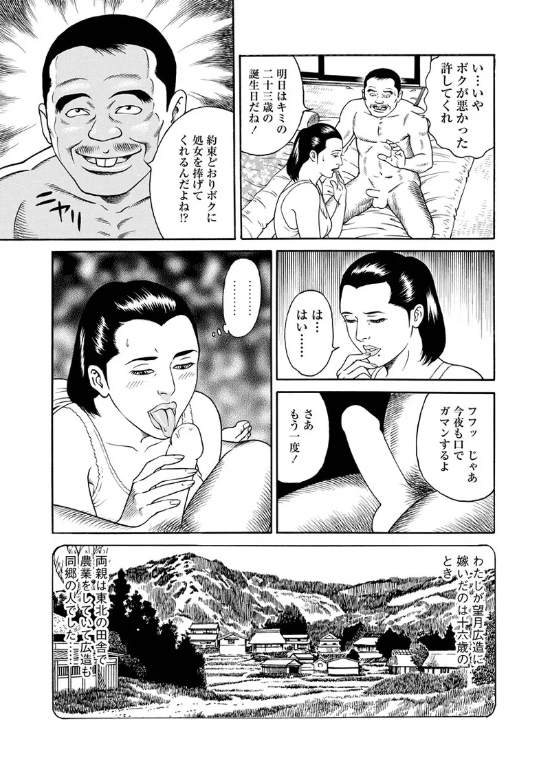 NAMAZU 2 Page.140