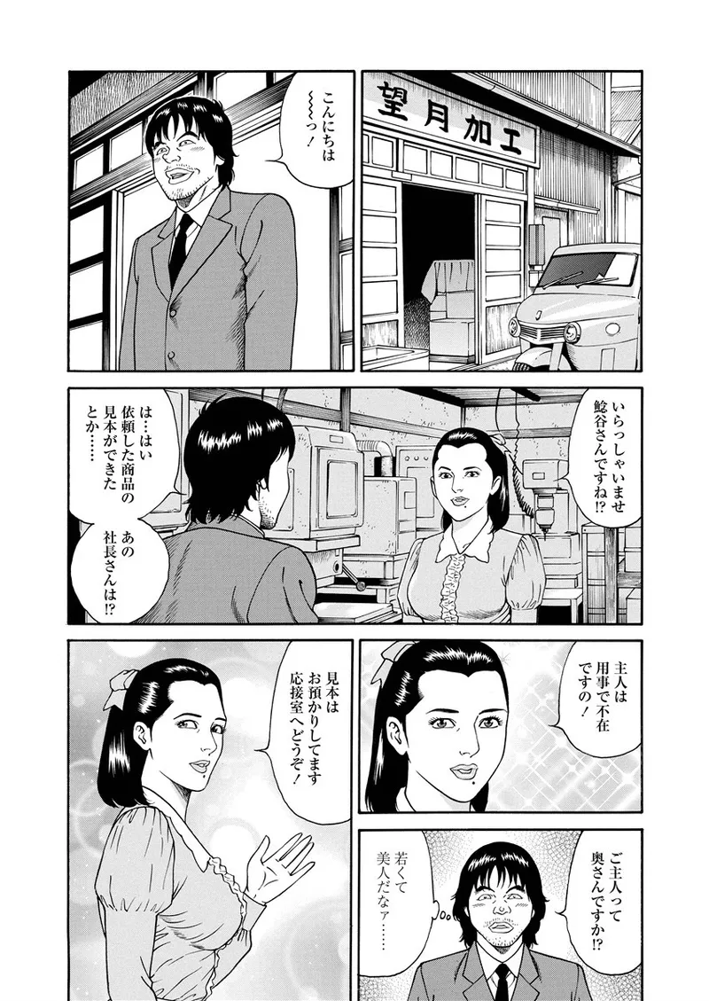 NAMAZU 2 Page.147