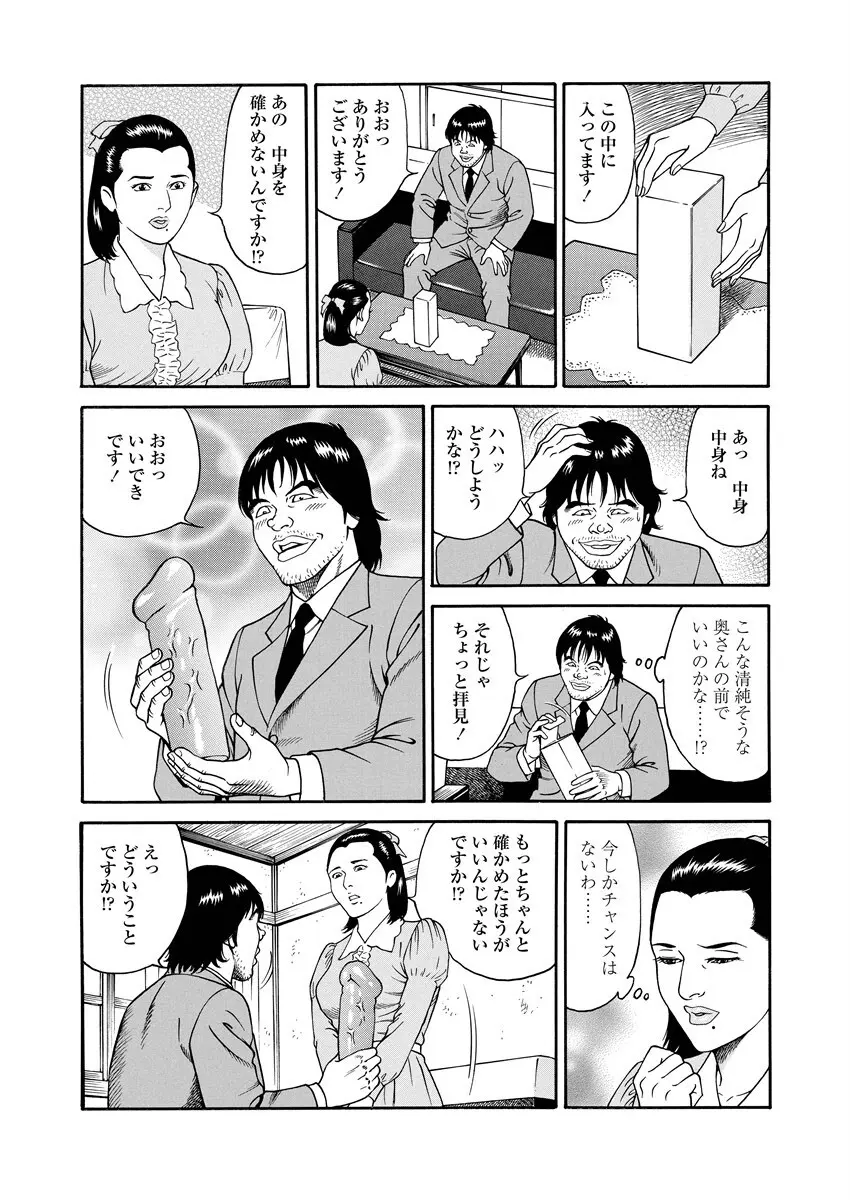 NAMAZU 2 Page.148