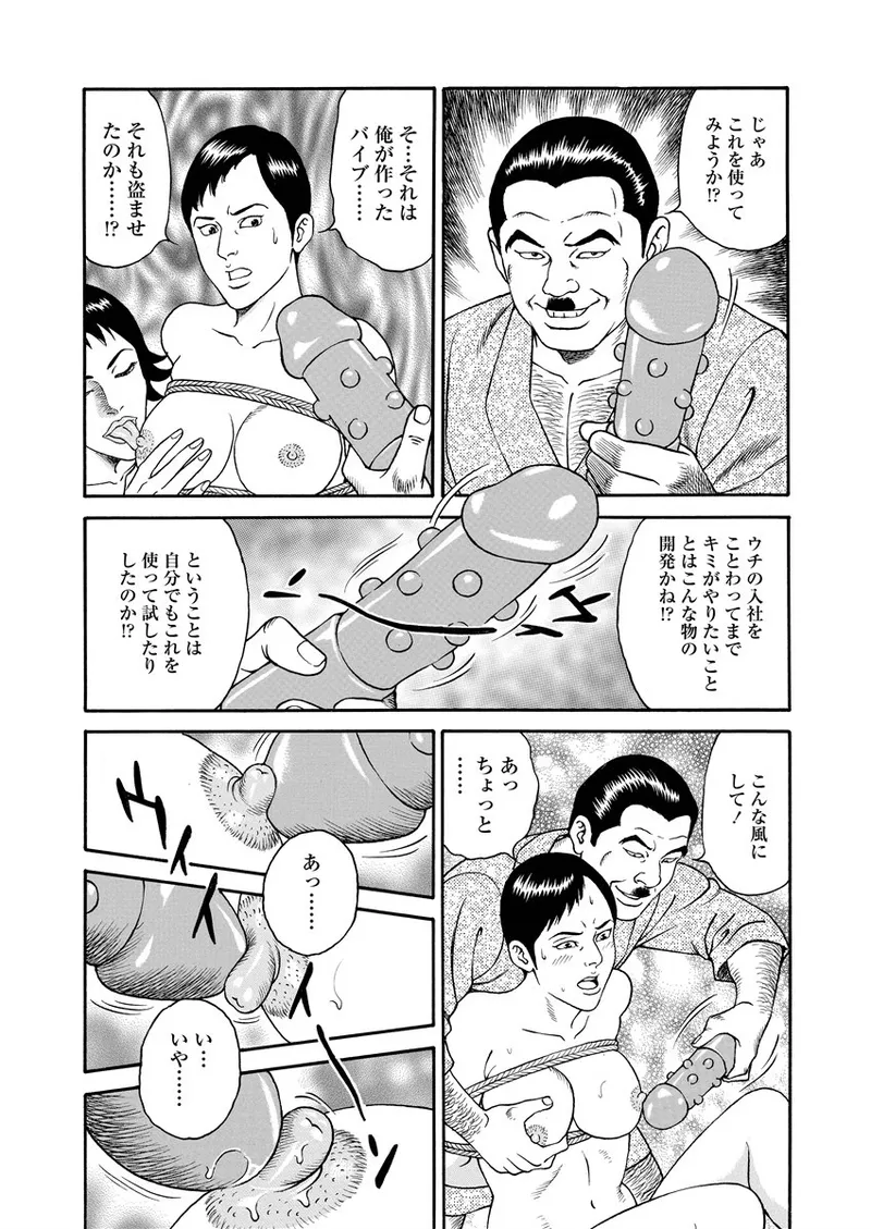NAMAZU 2 Page.15