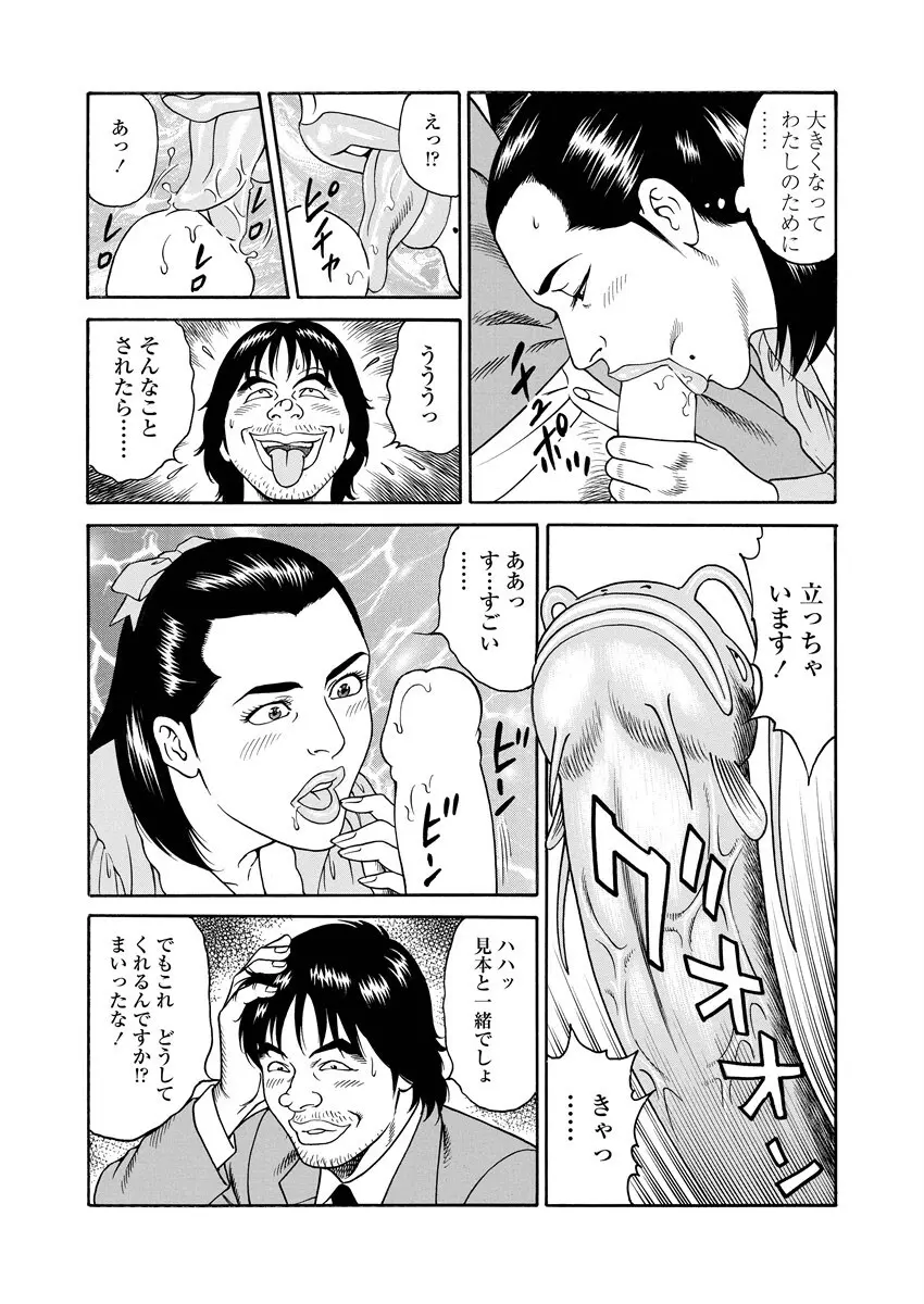 NAMAZU 2 Page.150