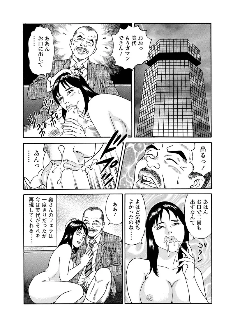 NAMAZU 2 Page.157