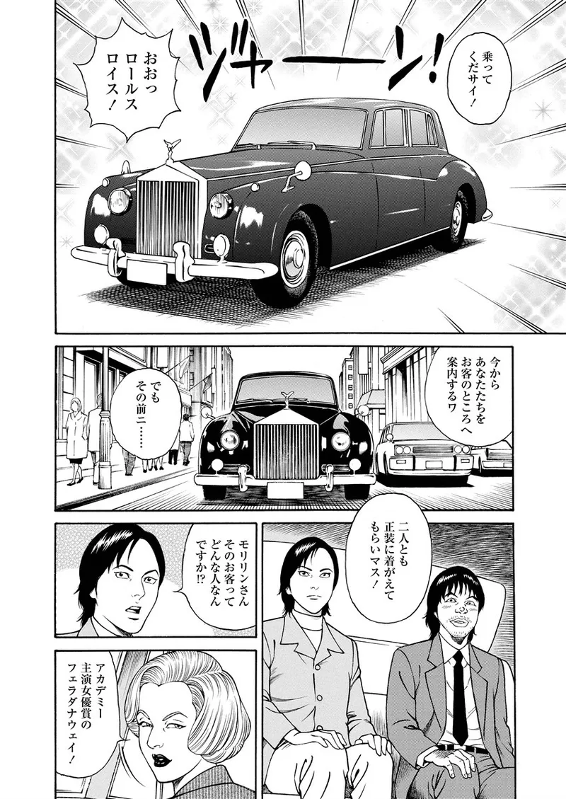 NAMAZU 2 Page.165