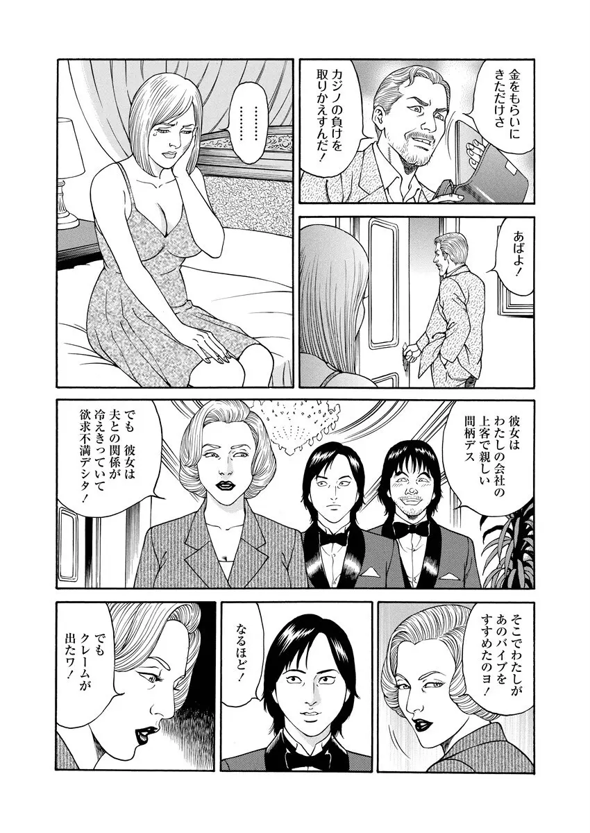 NAMAZU 2 Page.167