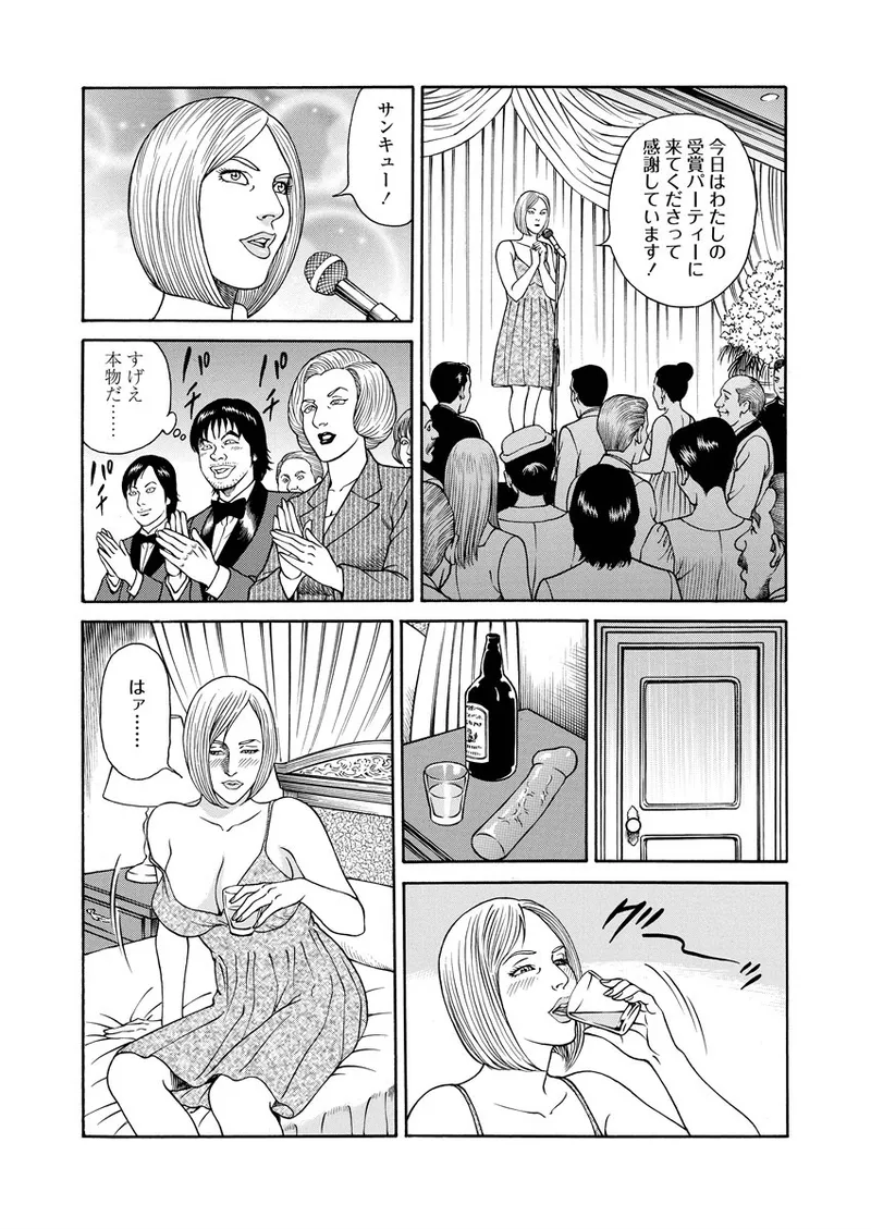 NAMAZU 2 Page.168