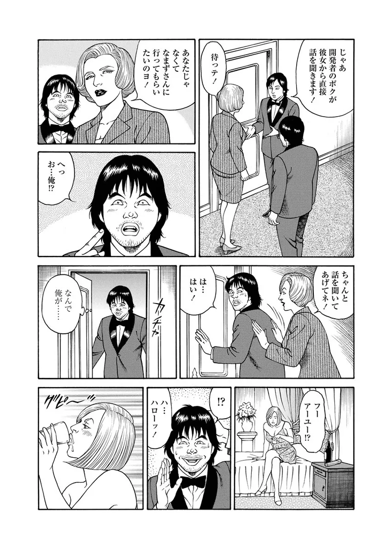 NAMAZU 2 Page.169