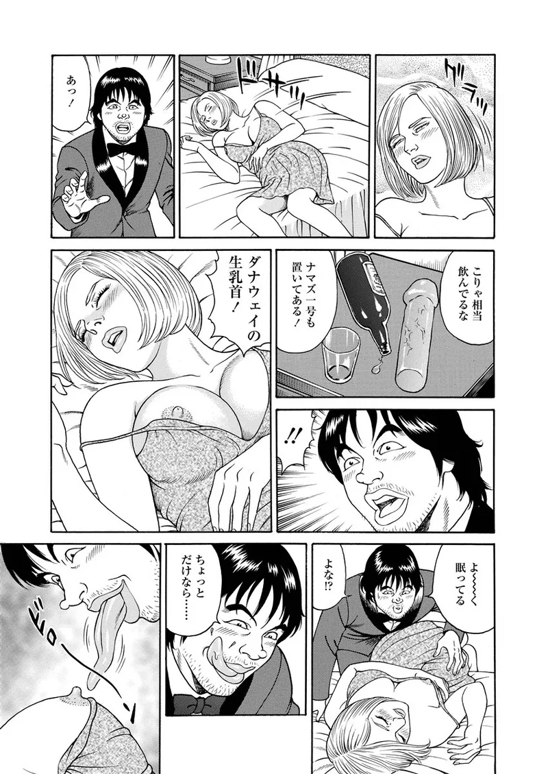 NAMAZU 2 Page.170