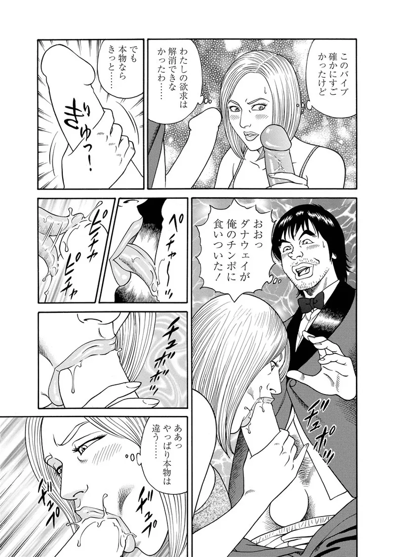 NAMAZU 2 Page.174