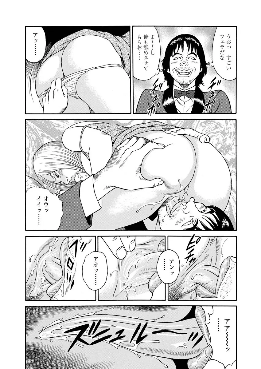 NAMAZU 2 Page.175