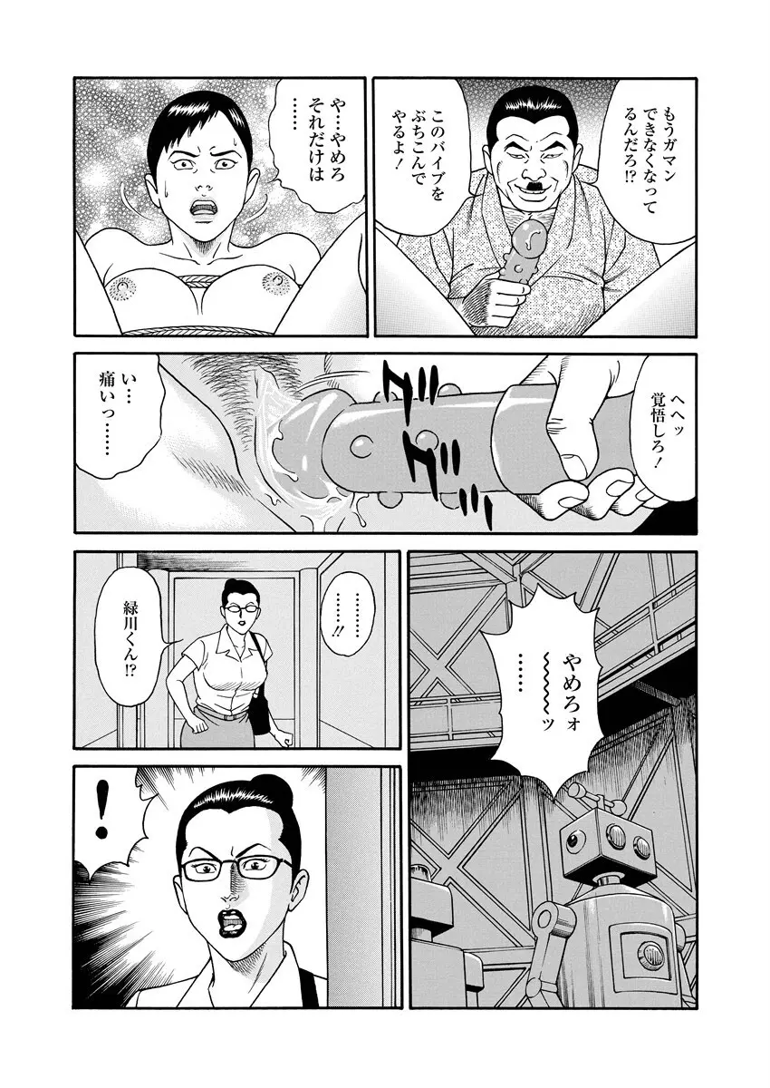 NAMAZU 2 Page.18