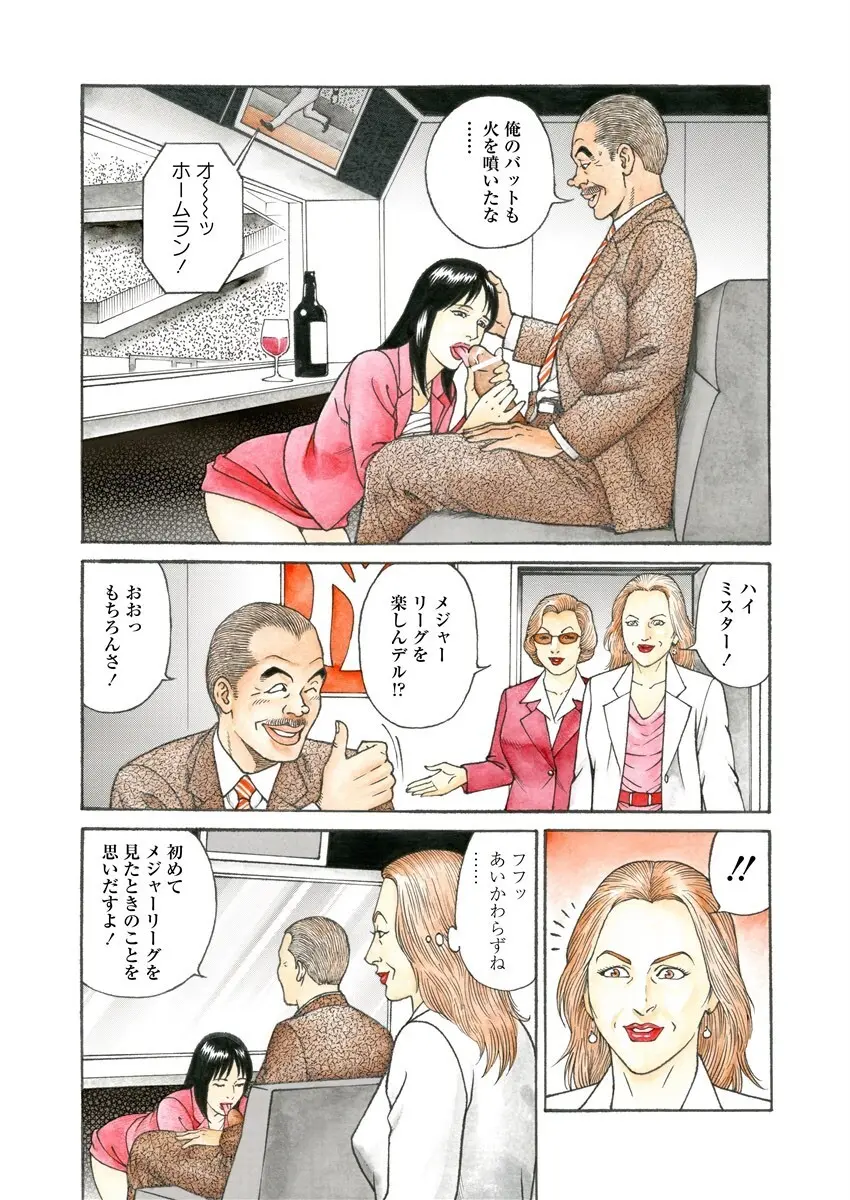 NAMAZU 2 Page.182