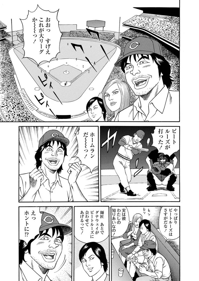 NAMAZU 2 Page.184