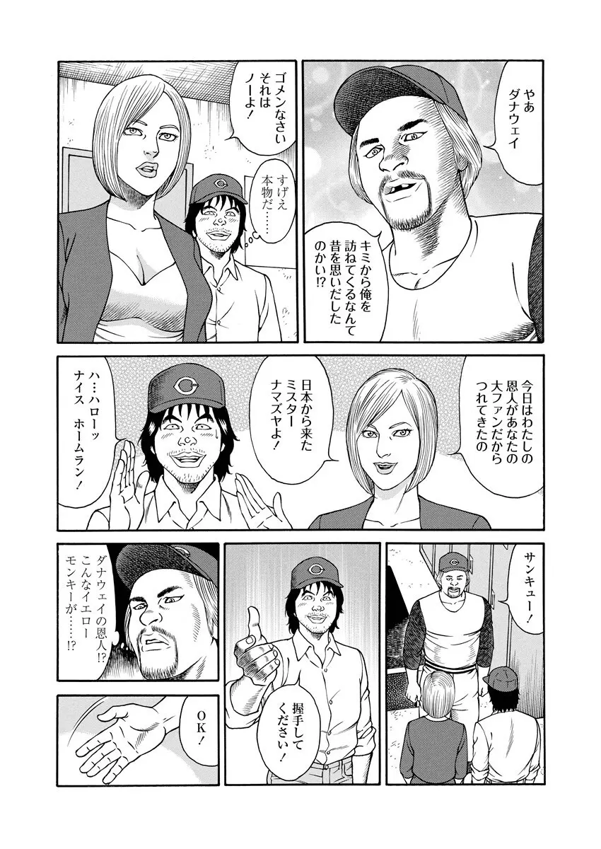 NAMAZU 2 Page.185