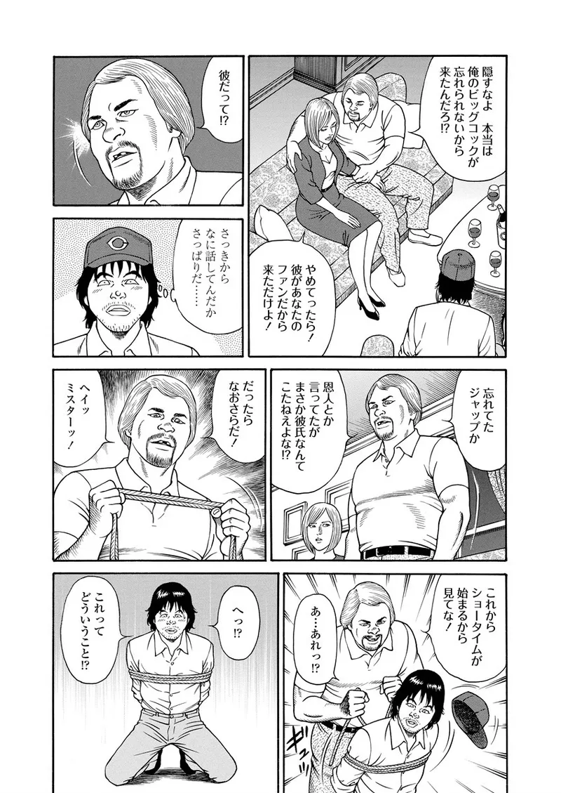 NAMAZU 2 Page.188