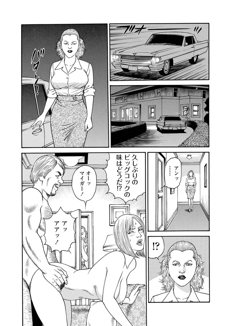 NAMAZU 2 Page.191