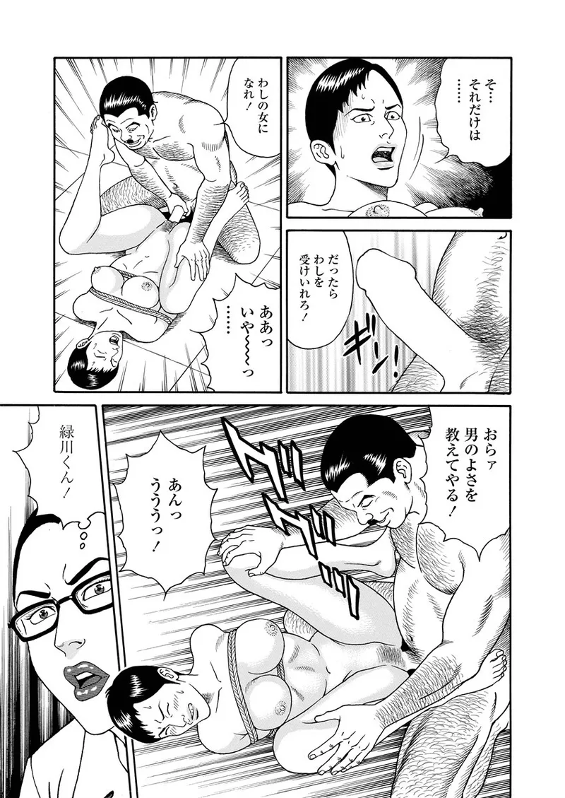 NAMAZU 2 Page.20