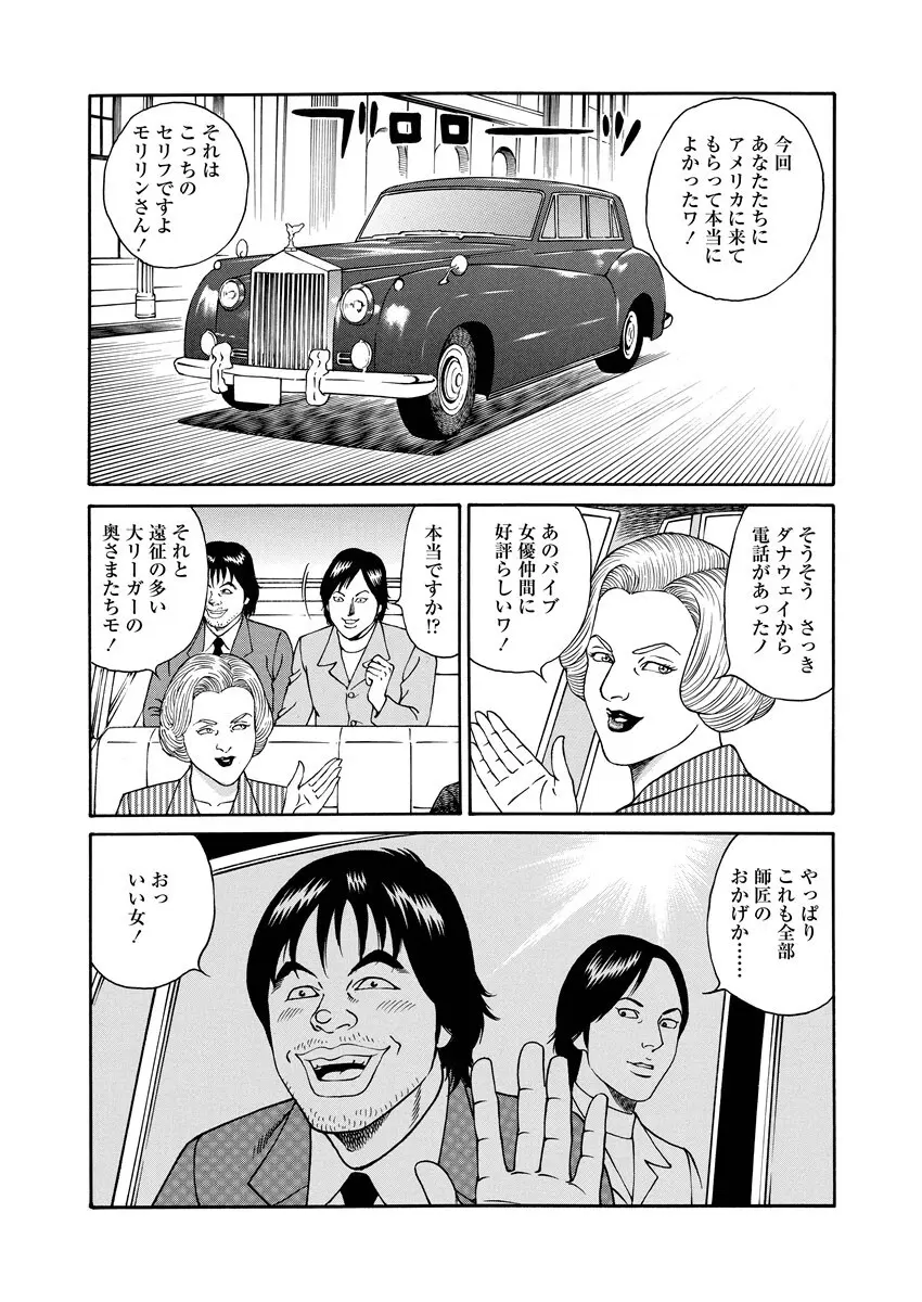 NAMAZU 2 Page.201